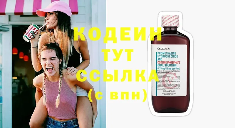 Codein Purple Drank  Губкинский 